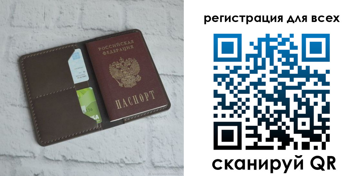 временная регистрация госуслуги в Советской Гавани