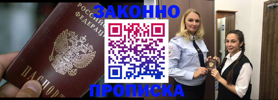 временная регистрация адрес в Советской Гавани