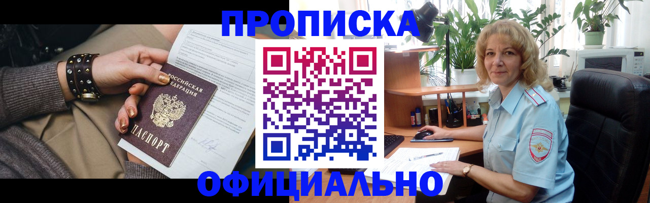 временная регистрация собственник в Советской Гавани