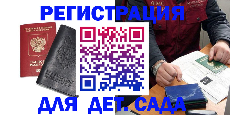 временная регистрация в квартире в Советской Гавани