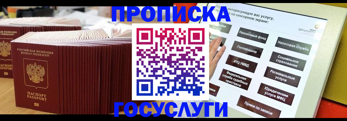 миграционный учет в Советской Гавани